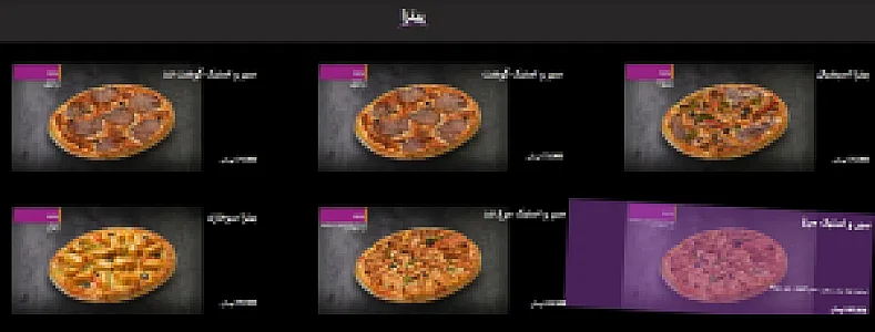 پرپل سوخاری
