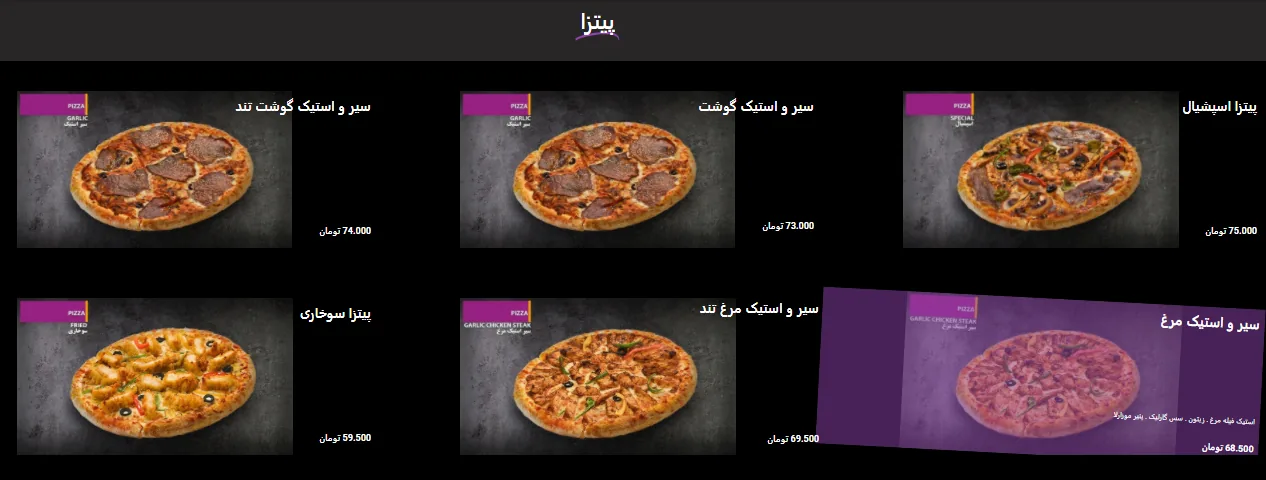 پرپل سوخاری