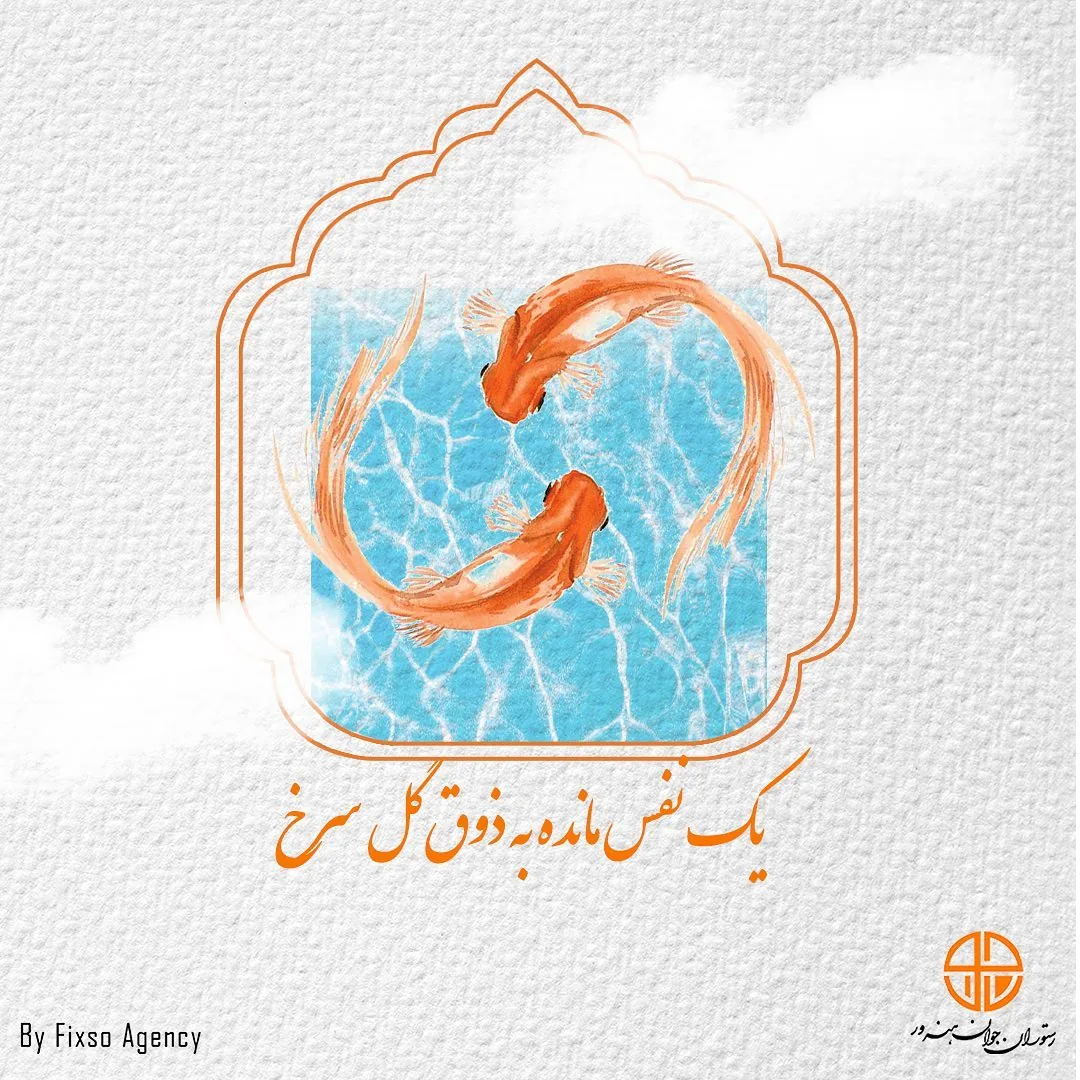 رستوران جوان هنرور۱ - تصویر 2