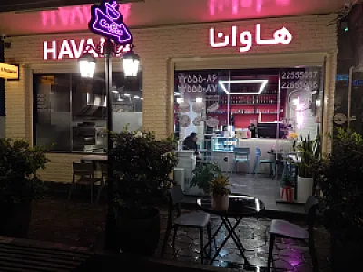 کافه رستوران هاوانا