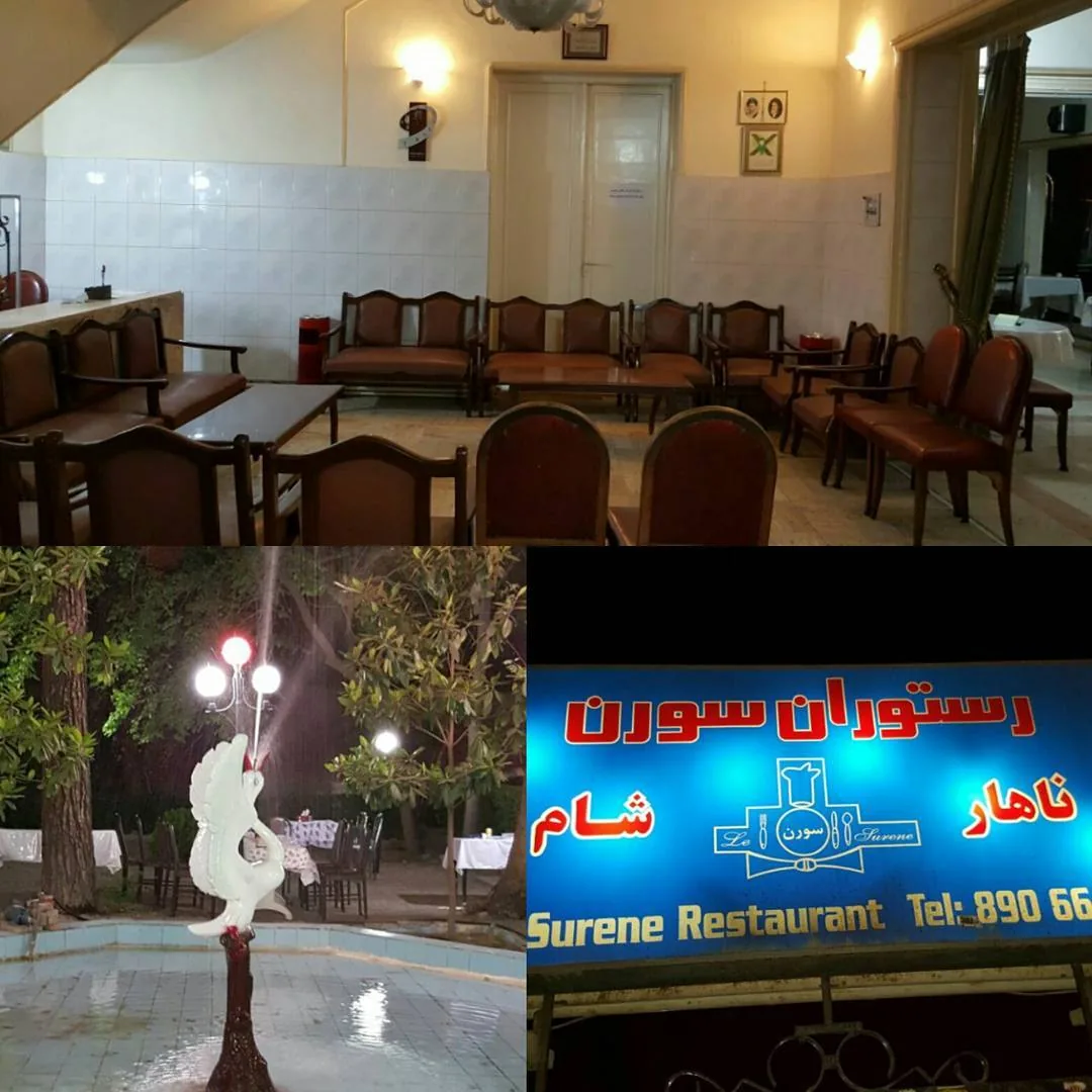 رستوران سورن