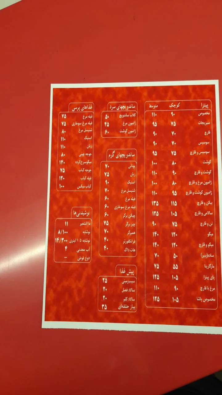پیتزا پاشا - تصویر 4