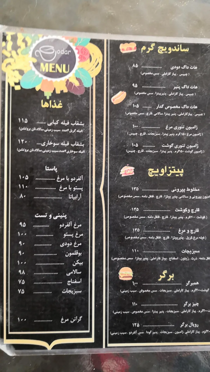 کافه رستوران گدار