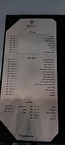 رستوران شاندیز ماهان