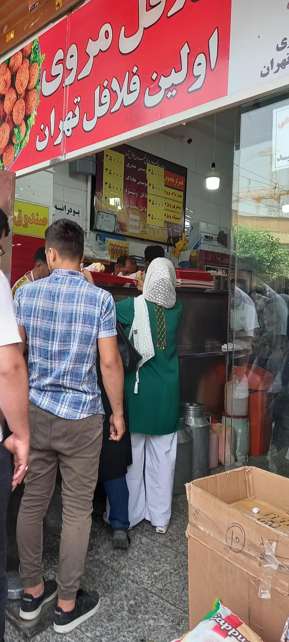 فلافل مروی - تصویر 2