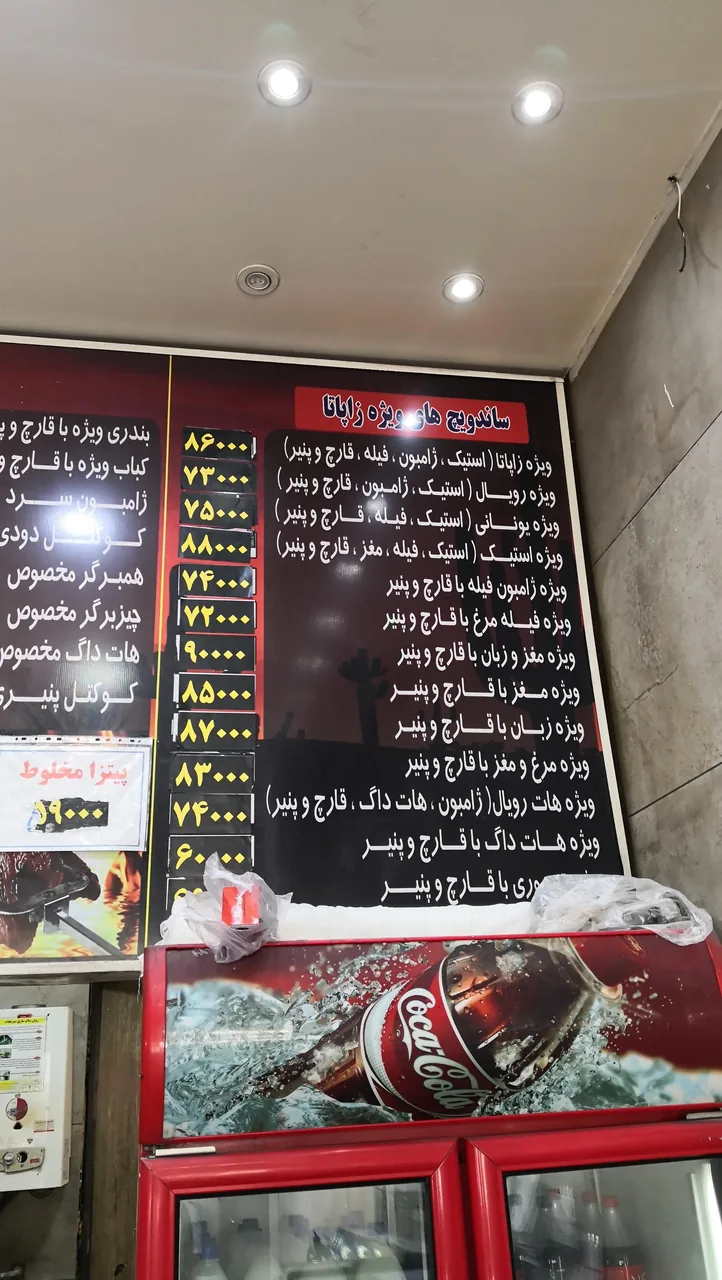 اژدر زاپاتا - تصویر 2