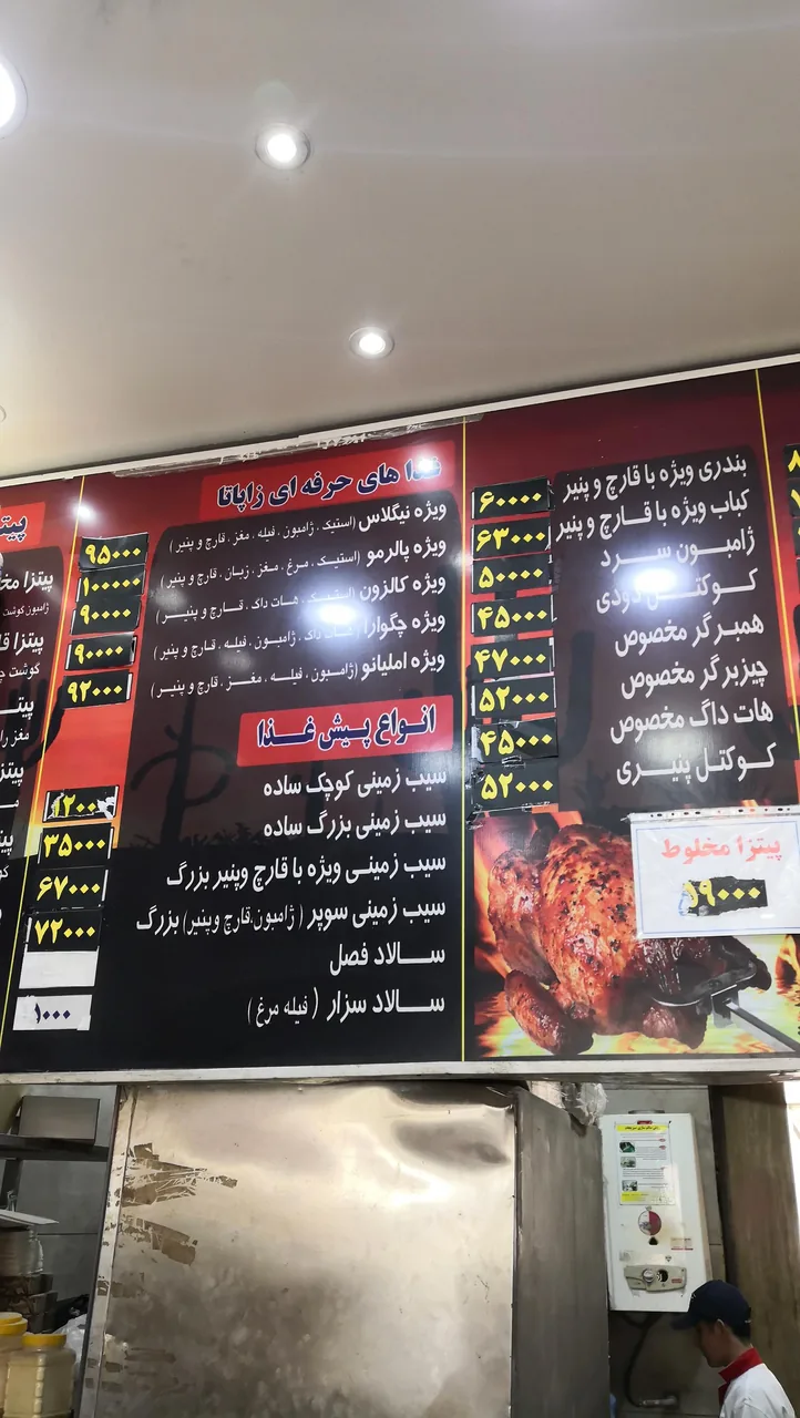 اژدر زاپاتا - تصویر 3