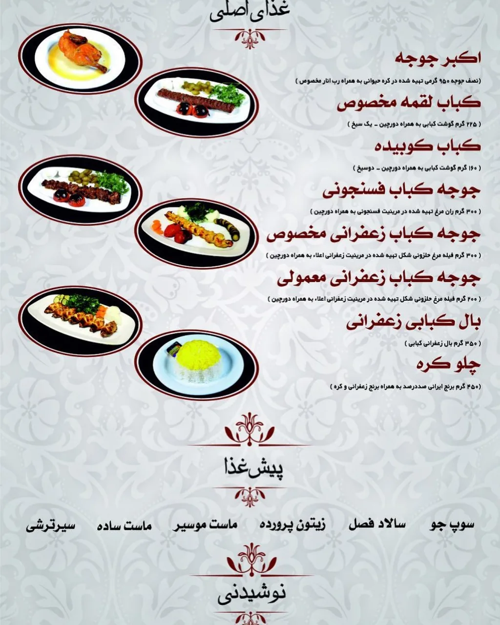 رستوران جوجه ملل - تصویر 2