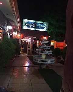 رستوران تشریفات