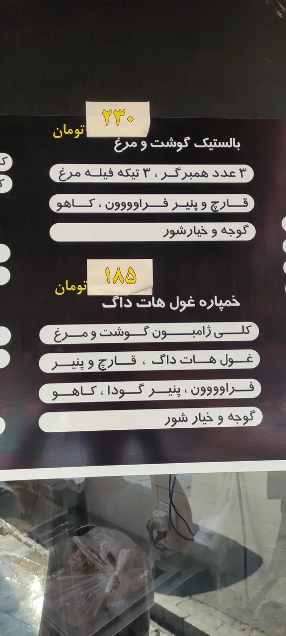 بمب مهران
