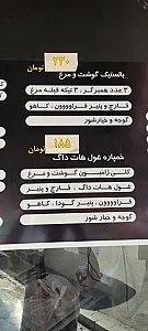 بمب مهران