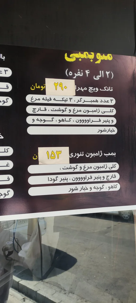 بمب مهران - تصویر 2