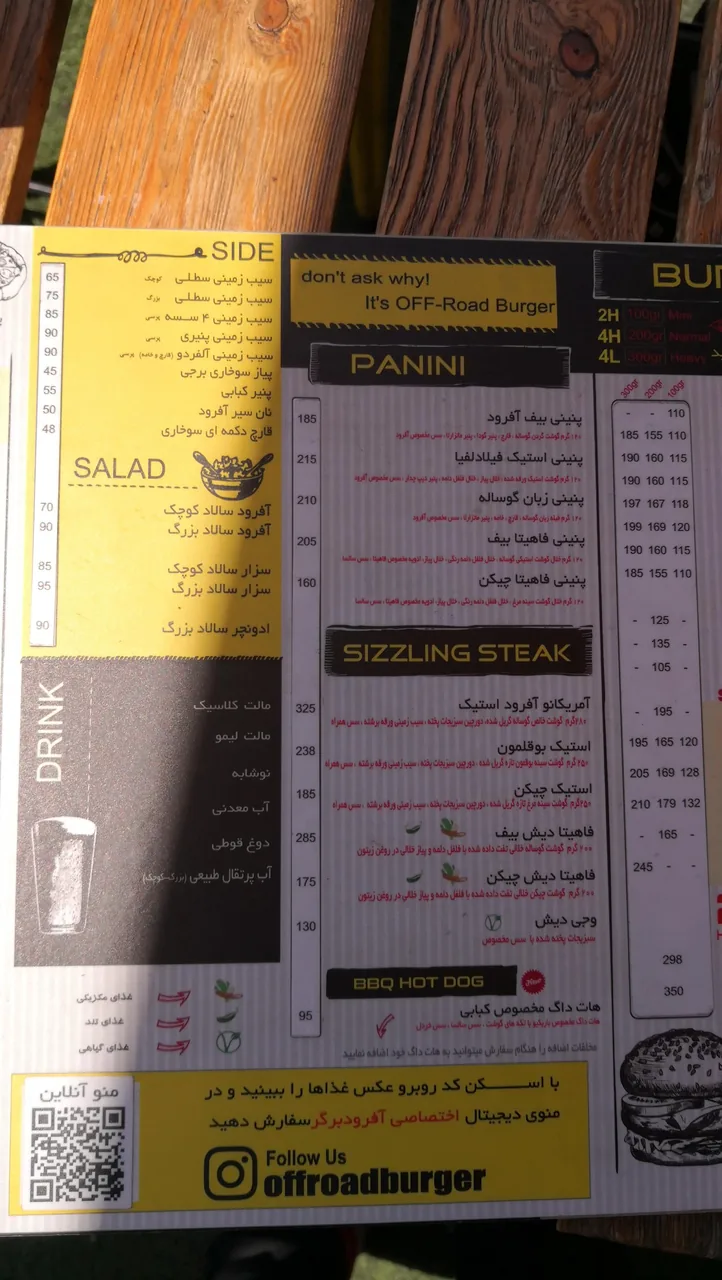 آفرود گریل(برگر) - تصویر 2