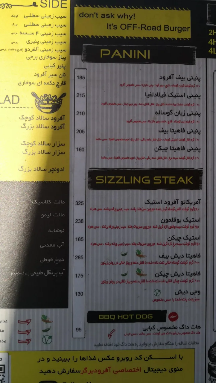 آفرود گریل(برگر) - تصویر 3