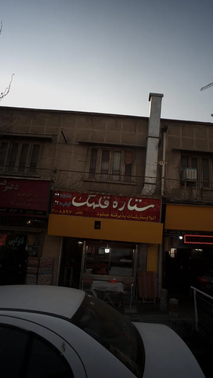 ستاره قلهک