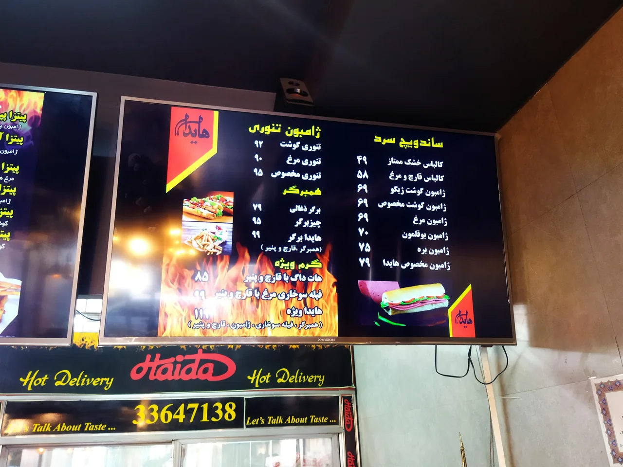 هایدا - تصویر 2