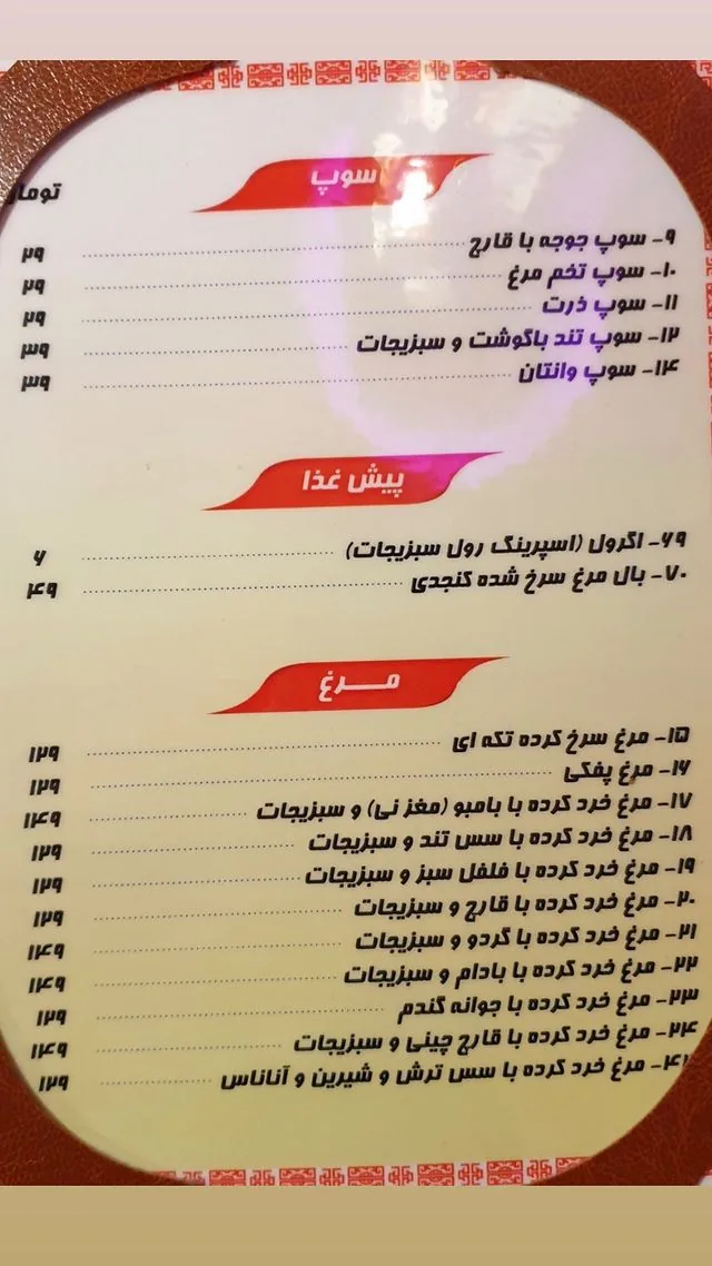 رستوران چینی اژدهای طلایی - تصویر 2