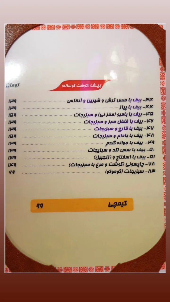رستوران چینی اژدهای طلایی - تصویر 3