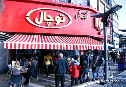کباب سرای توچال