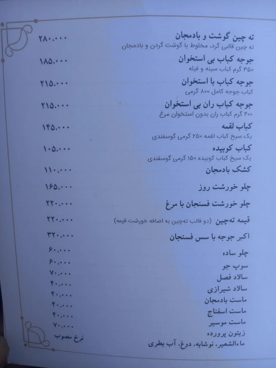 رستوران لوکس شمشیری - تصویر 3