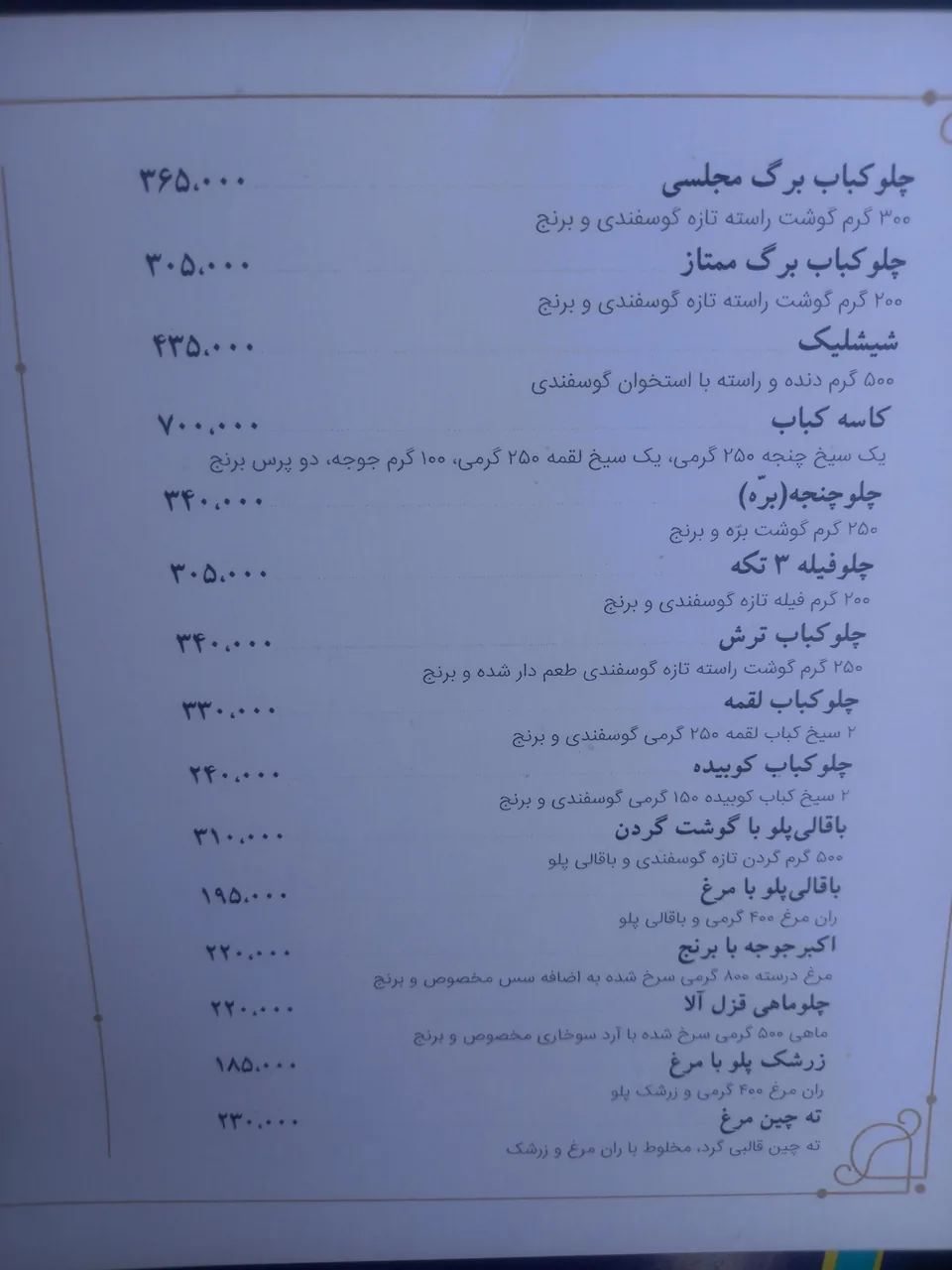 رستوران لوکس شمشیری - تصویر 4