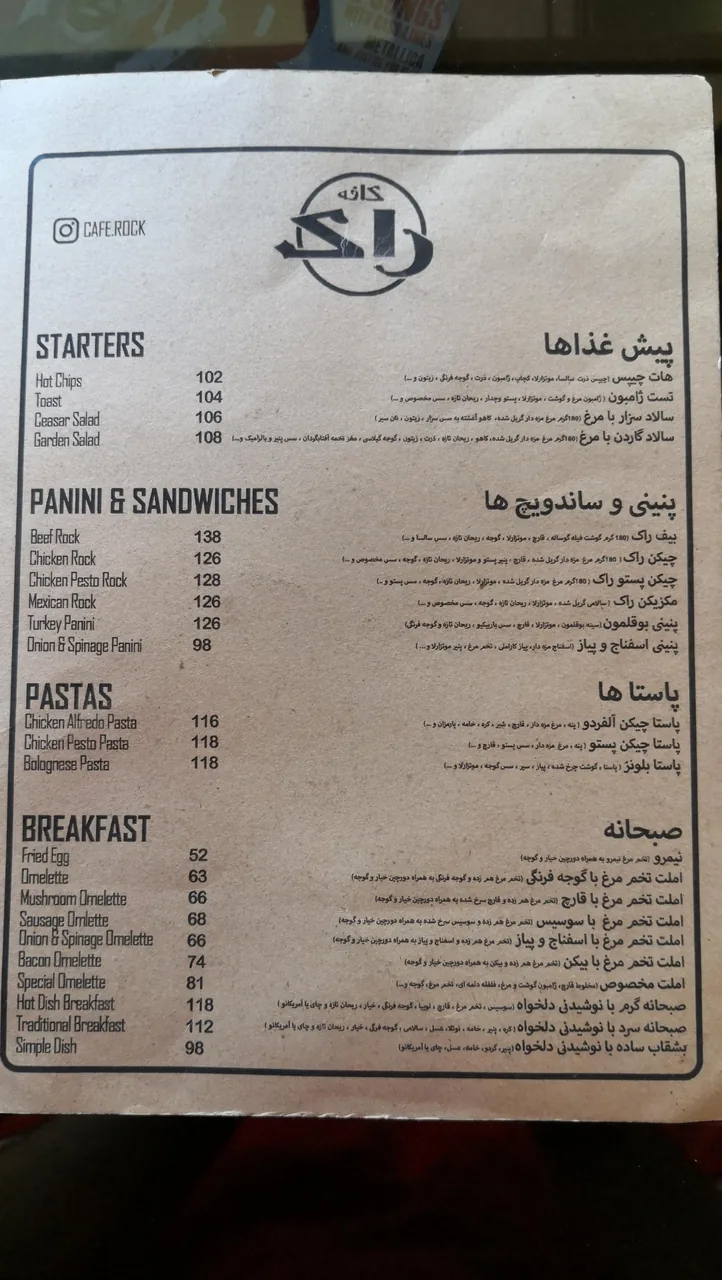 کافه راک - تصویر 3