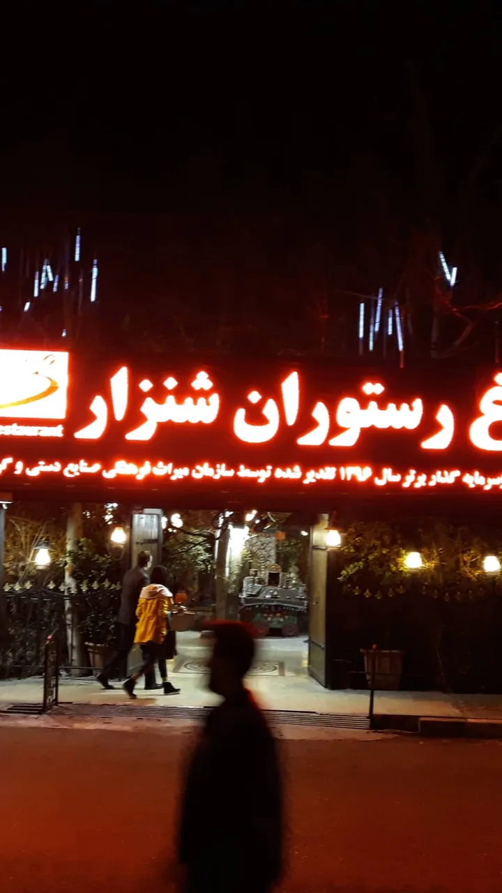 رستوران شنزار - تصویر 2