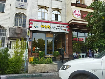 پیتزا تنوری پاروت