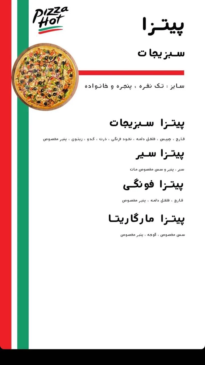پیتزا هات (اکباتان) - تصویر 4