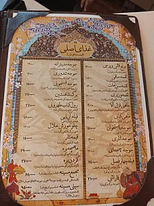 رستوران مسینه