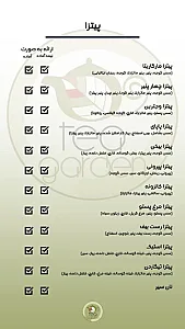 رستوران تی گاردن
