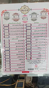 رستوران نارنج