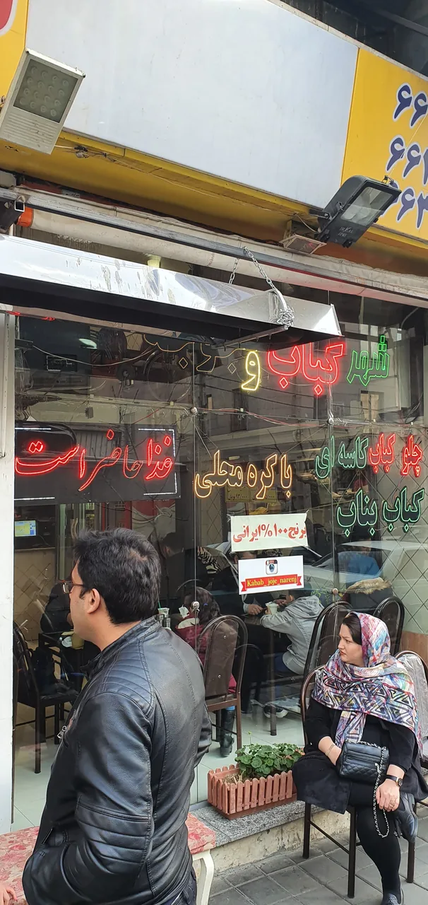رستوران نارنج - تصویر 2