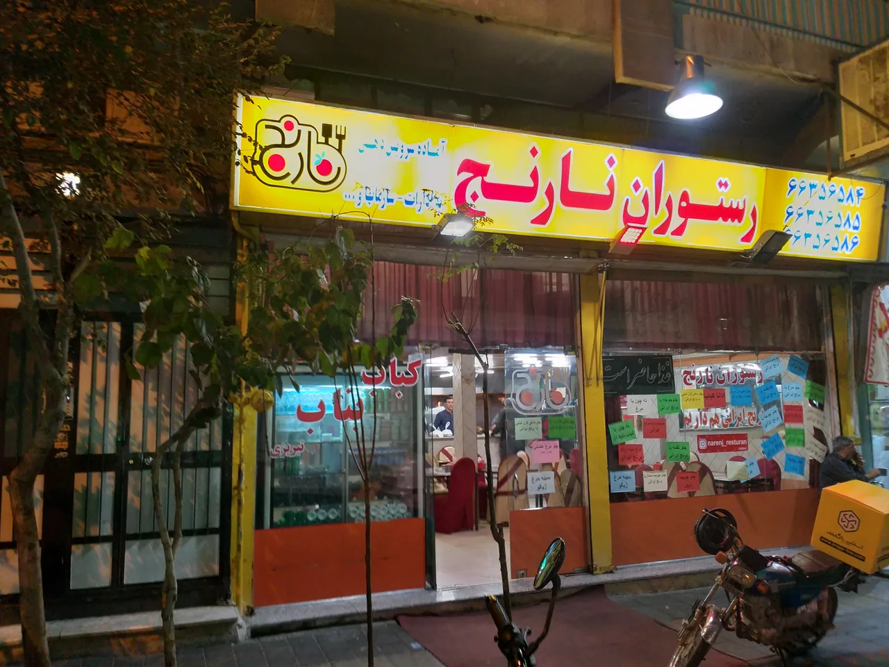 رستوران نارنج - تصویر 3