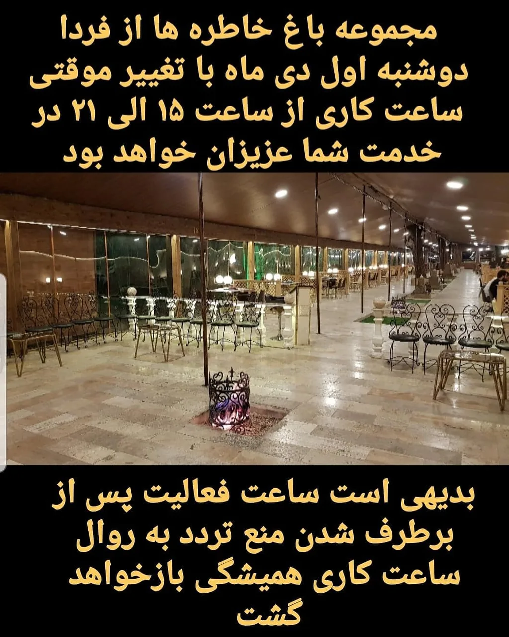 باغ رستوران پردیس باران - تصویر 3