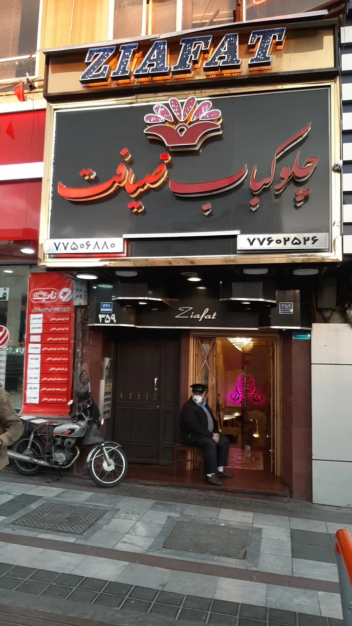 چلوکبابی و تالار ضیافت - تصویر 4