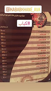 کبابسرای آوا