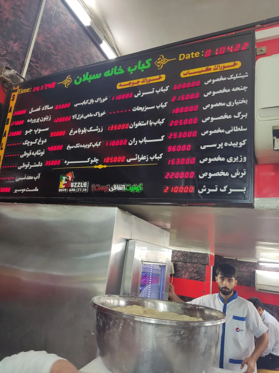 کبابی سبلان - تصویر 4