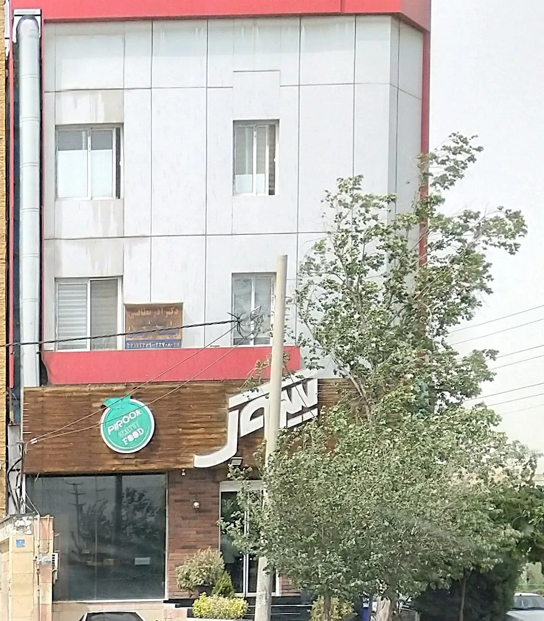 پیتزا پیروک