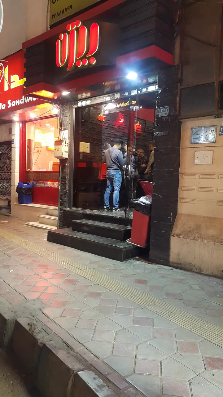 هات داگ بیژن - تصویر 4