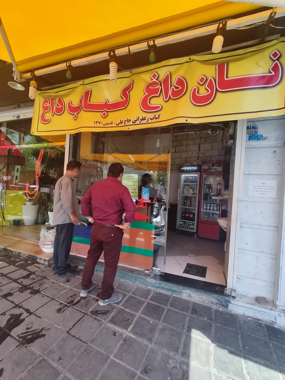 کباب زعفرانی حاج علی - تصویر 2