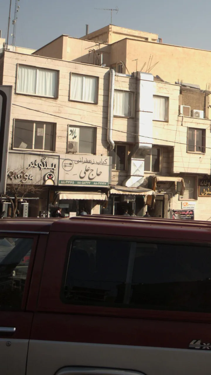 کباب زعفرانی حاج علی - تصویر 4