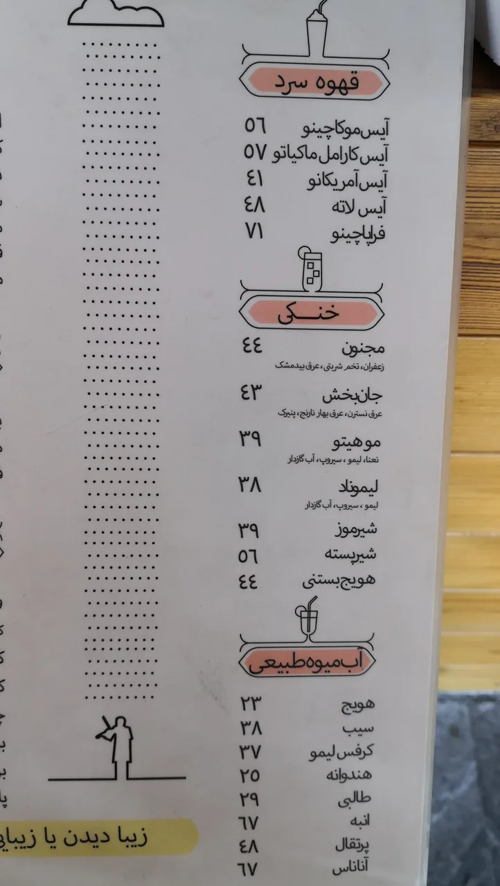 کافه رستوران شمرون - تصویر 2