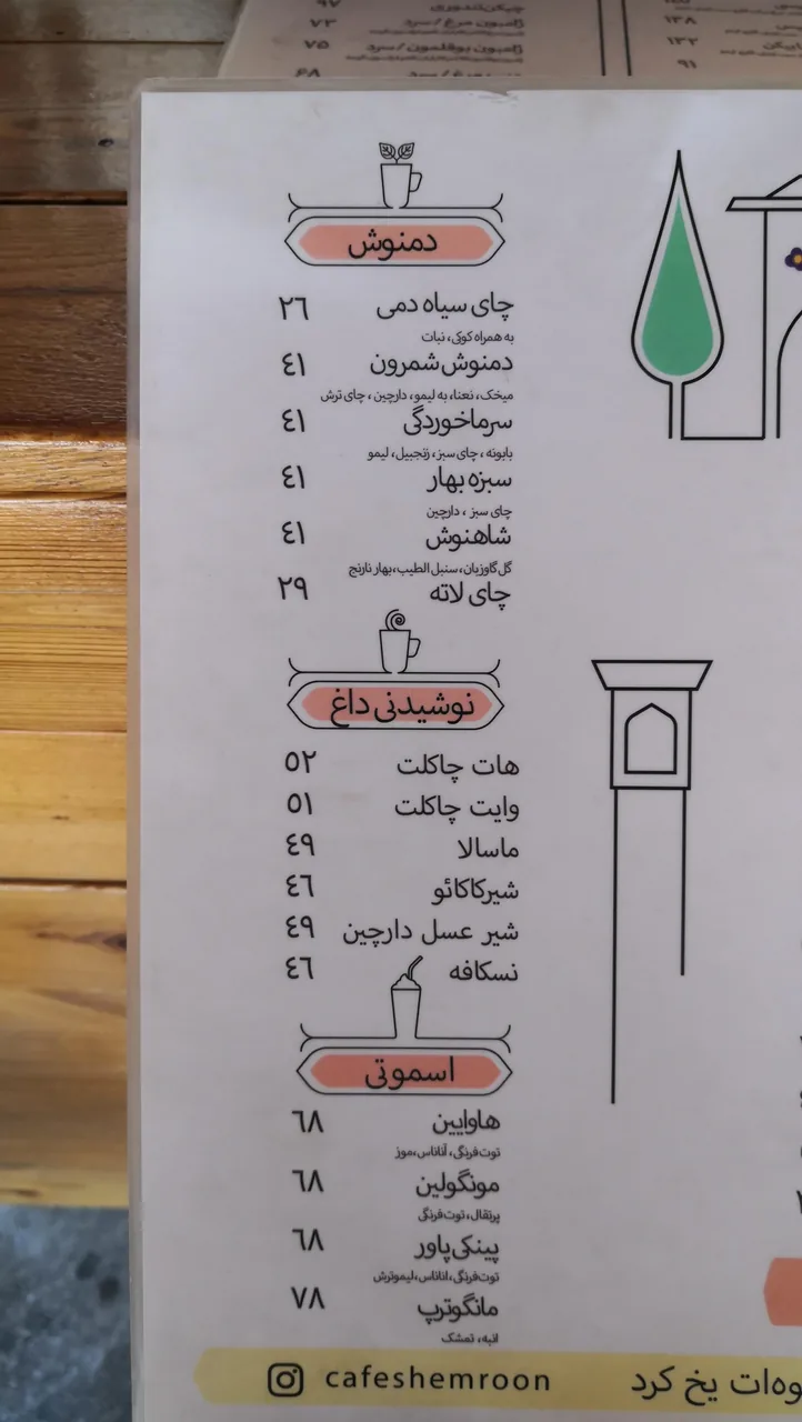 کافه رستوران شمرون - تصویر 3