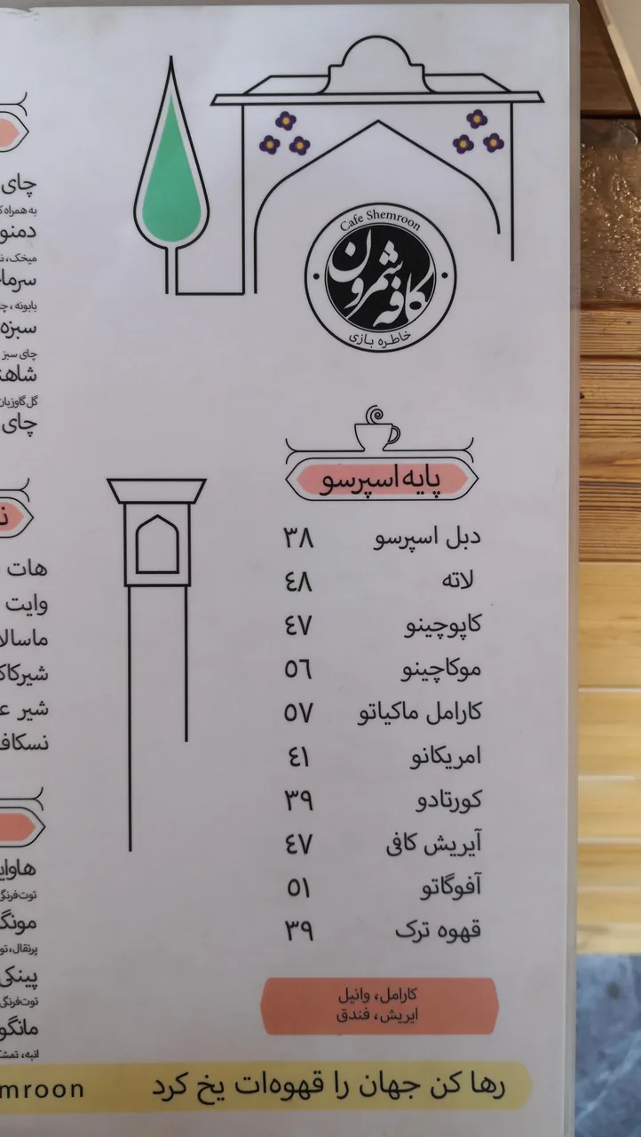 کافه رستوران شمرون - تصویر 4