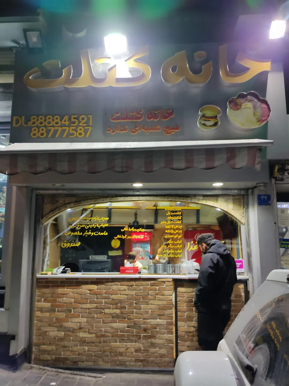 خانه کتلت اصل - تصویر 3