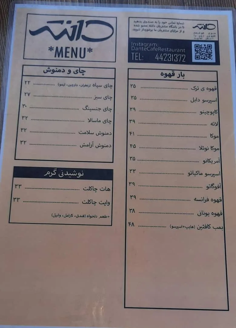 کافه رستوران دانته - تصویر 3