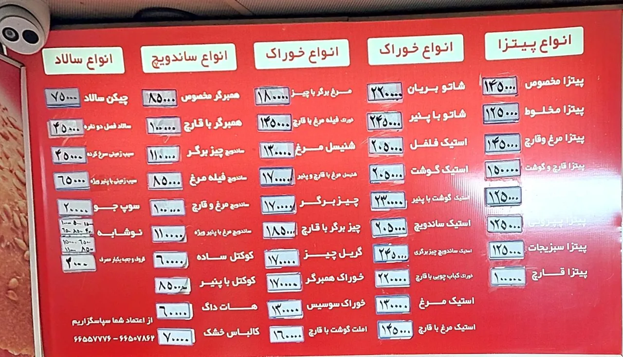 پیتزا تک - تصویر 2