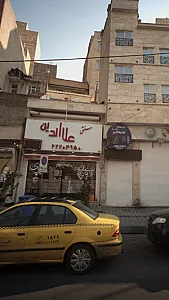 پیتزا علاالدین