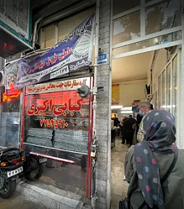 کبابی اکبری